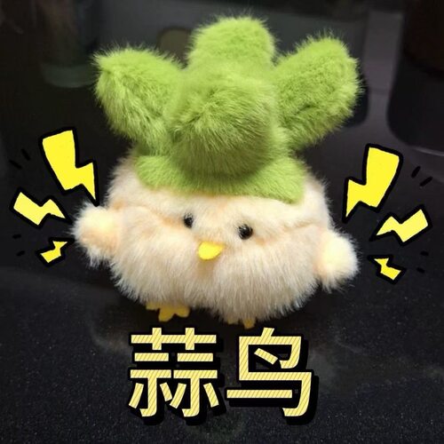 蒜鸟玩偶毛绒玩具白小菜鸡文创公仔钥匙扣包包挂饰挂件礼物迷你