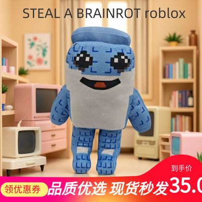 跨境新品STEAL A BRAINROT roblox 游戏周边毛绒玩偶公仔