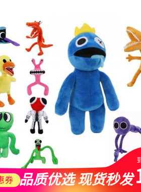 彩虹朋友RainbowFriends2怪兽公仔玩偶蓝色口水怪绿色兽游戏贴纸