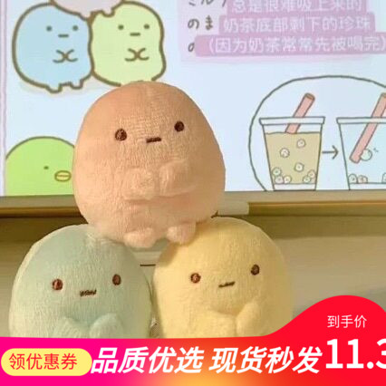 日系可爱角落生物沙包小公仔卡通迷你毛绒娃娃玩偶饰品小摆件礼物