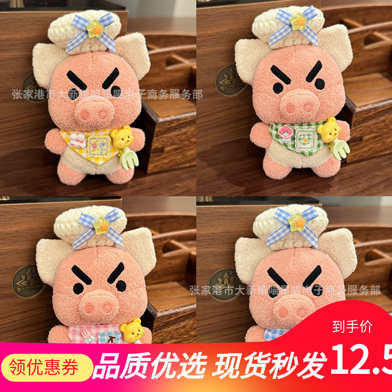 13cm自嘲熊厨师帽子手工头套大笨狗三角巾围兜娃娃装饰玩偶娃衣