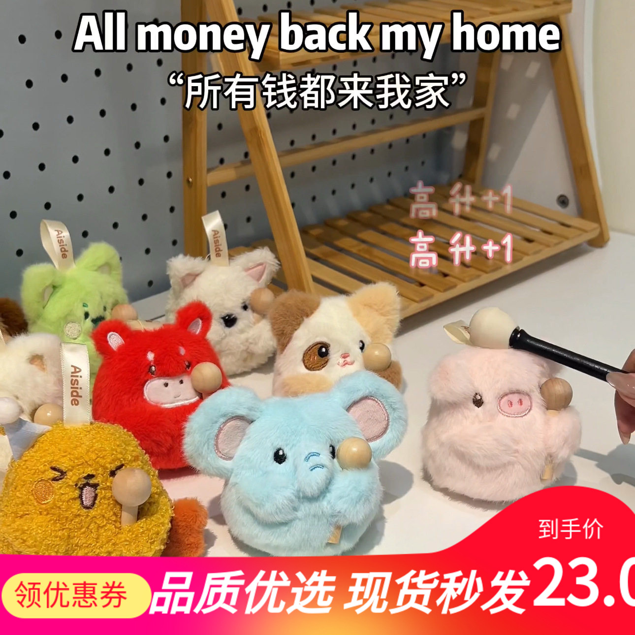 艾斯德敲敲木鱼公仔送女生闺蜜抱抱挂件挂饰解压毛绒玩具声音治愈