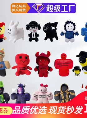 跨境热卖forsaken chance plus被遗忘的游戏周边毛绒玩具玩偶公仔