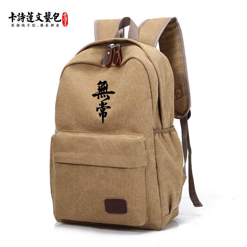 新款禅悟无常佛系双肩背包居士包僧包上香包轻便大容量简约中号厚