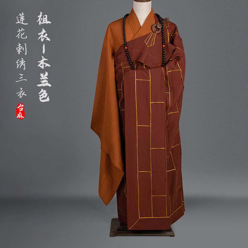 特价出家僧人袈裟大和尚方丈住持祖衣莲花刺绣僧衣男金边法衣大叶