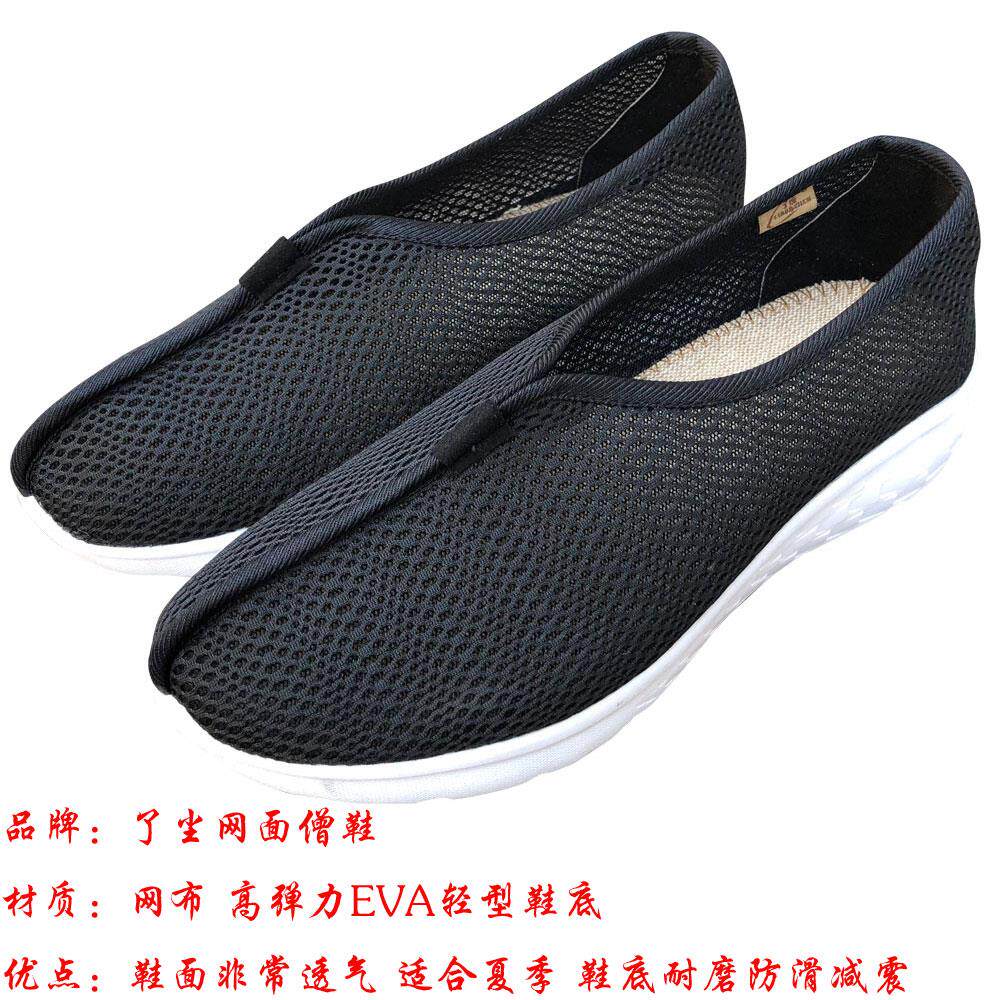 新款福慧佛具僧服师父鞋禅修鞋厚实运动软底2双鞋垫四季了尘僧鞋