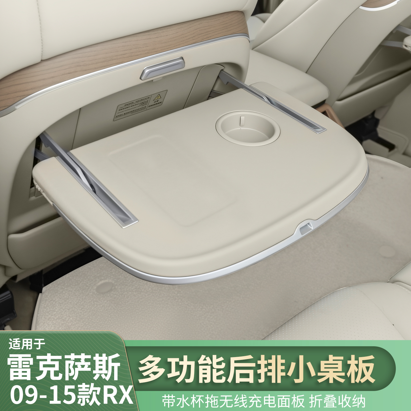 适用雷克萨斯RX350多功能后排小桌板RX270车载小桌板450h改装用品