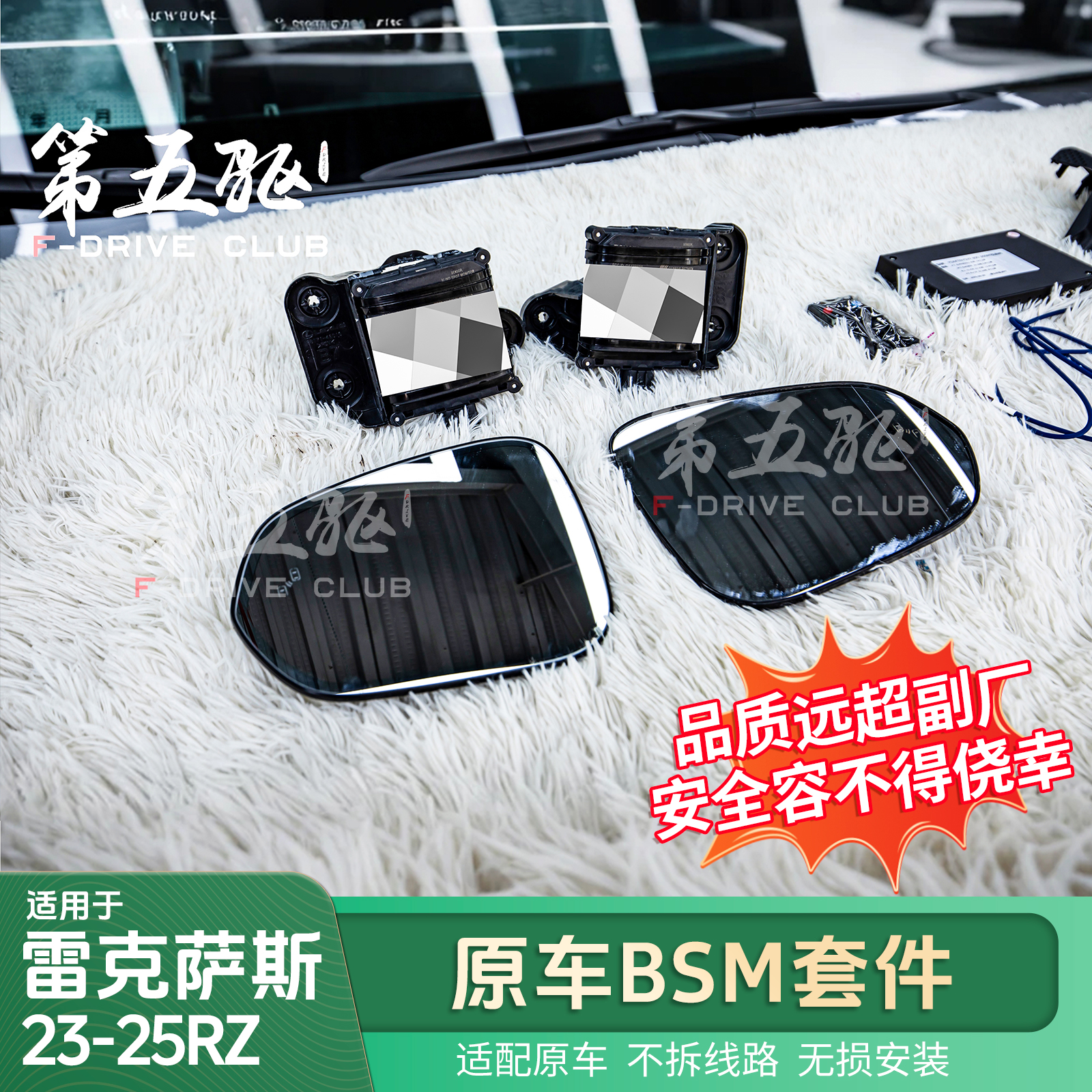 适用雷克萨斯23-25RZ变道辅助系统RZ450/RZ300e并线BSM盲区监测器