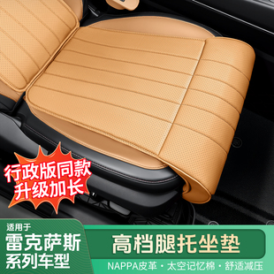 适雷克萨斯系列RX NX RZ ES座椅垫RX350h/NX260/ES200座椅套坐垫