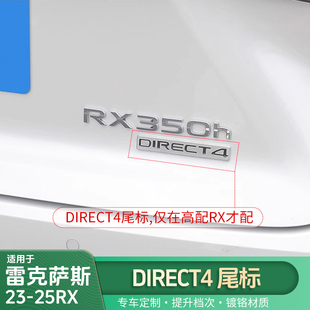 适用雷克萨斯23-25RX350h升级直驱四驱车尾标DIRECT高配必改装饰