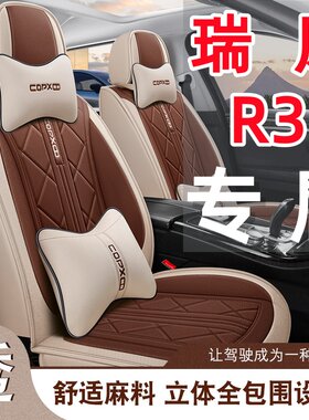 新款 江淮瑞风R3汽车座套四季通用七座360全包围布艺亚麻透气坐套