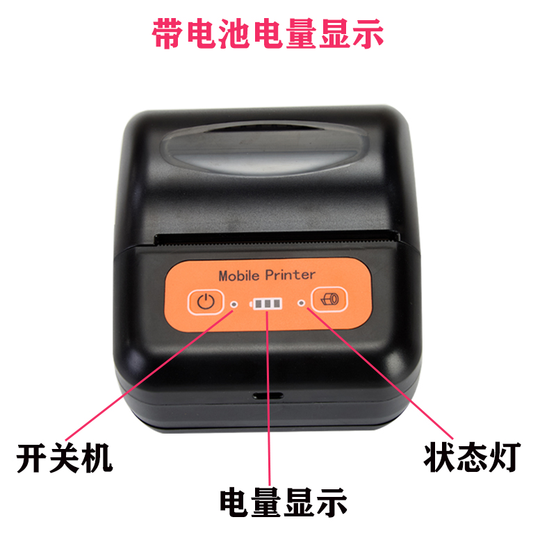 80mm蓝牙管家婆物联通金蝶汇智慧记秒账舟谱送货单便携热敏打印机