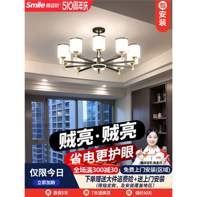 新特丽客厅吊灯大厅主灯超亮2024年新款新中式现代简约大气轻奢中