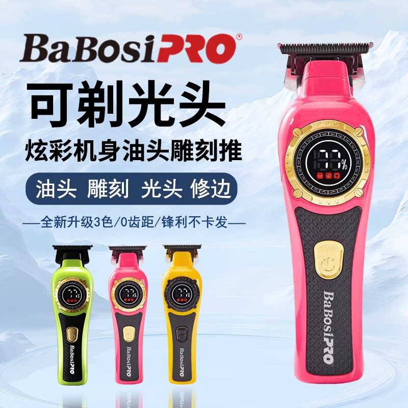 巴博斯专业美发雕刻推剪发廊专用图片
