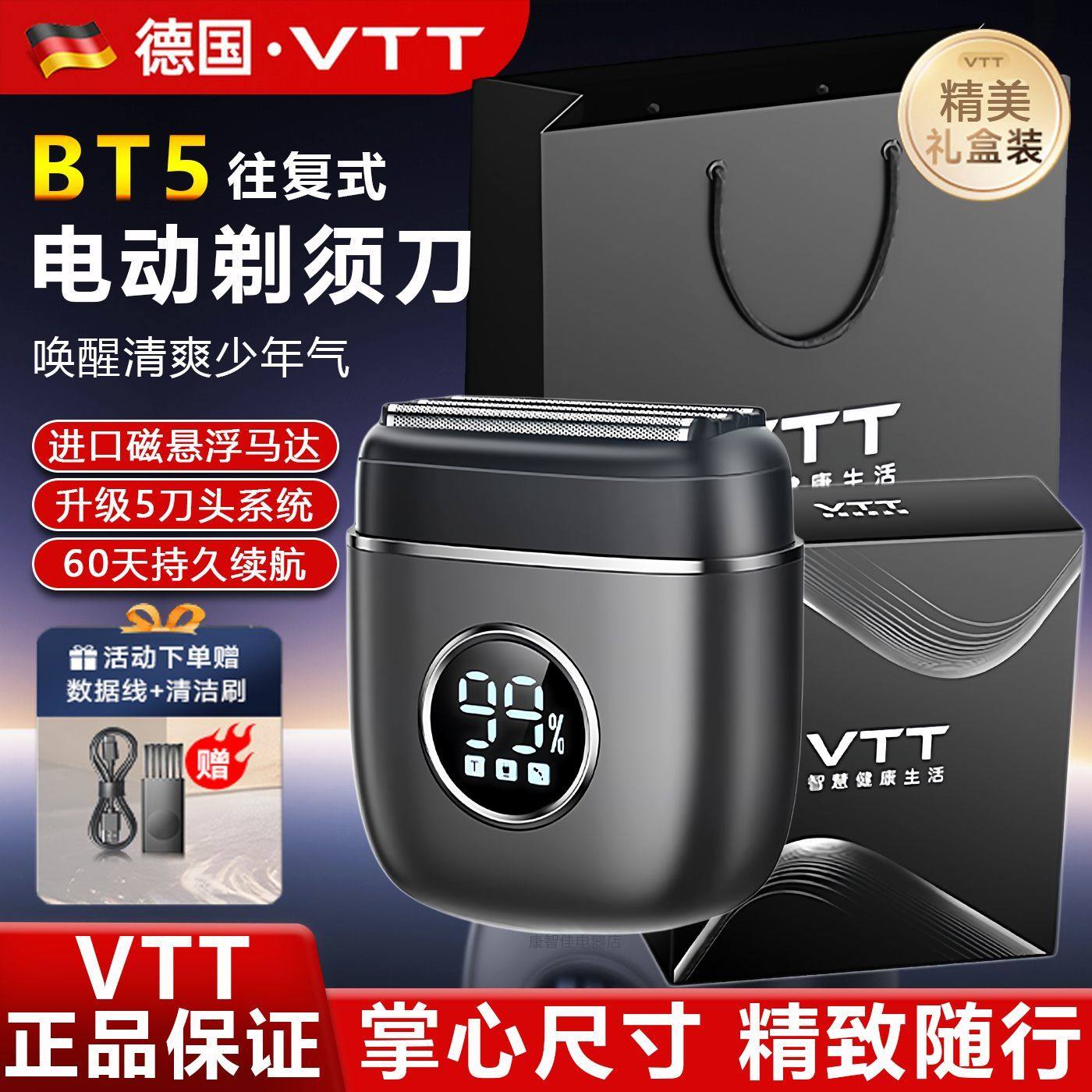 VTT往复式剃须刀男士电动刮胡刀迷你便携式五刀头胡须刀节日礼物