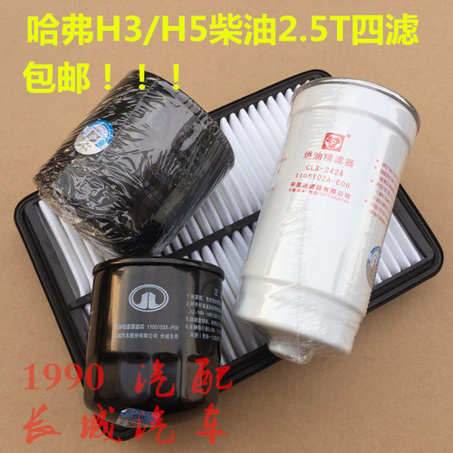 适配哈弗空气cuv机油滤清器