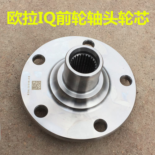 欧拉I前轮轴头轮芯轴承法兰盘