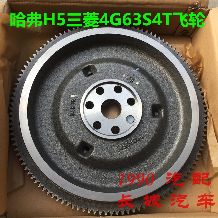 长城哈弗H5发动机飞轮齿圈2.0T离合器片压盘4G63S4T飞轮齿圈原厂