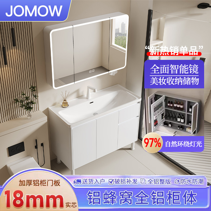 JOMOW大脸盆蜂窝铝落地式浴室柜组合陶瓷一体盆洗手洗脸盆圆角柜