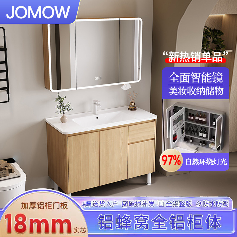 JOMOW原木色蜂窝铝落地式浴室柜陶瓷一体卫生间洗手洗脸盆柜组合