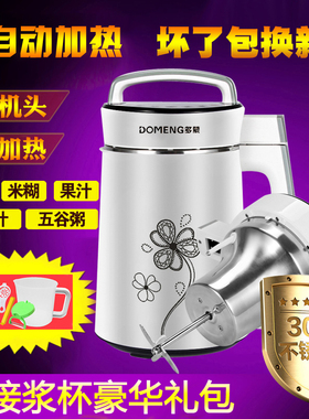 大容量豆浆机全自动加热 2-6人家用破壁免过滤免煮五谷多功能料理
