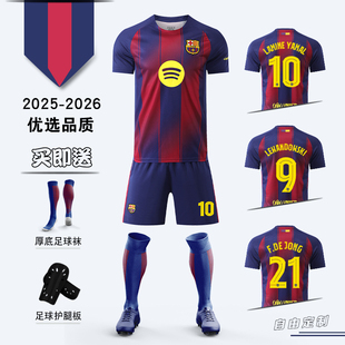 2526力巴萨球衣梅西亚马尔足球服套装男儿童定制主客场长袖训练服