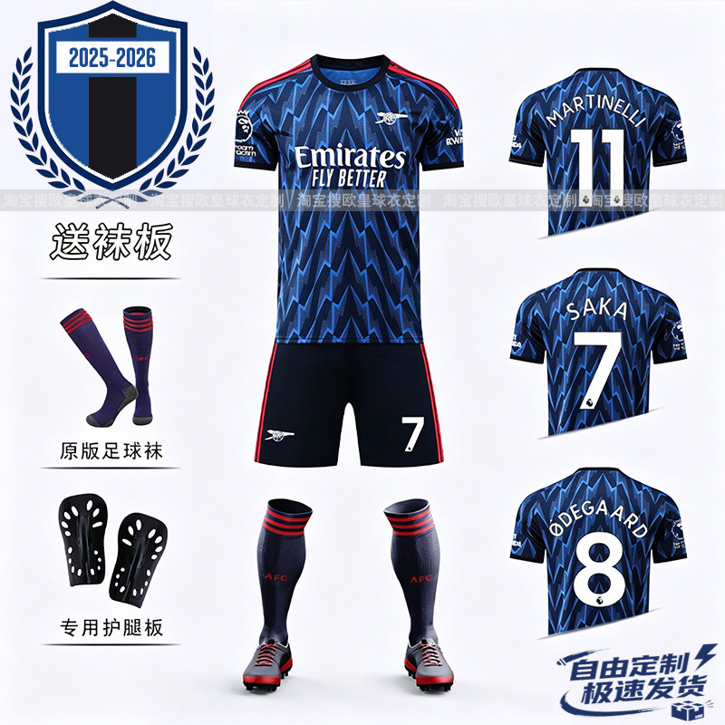 2627阿森纳球衣厄德高萨卡足球服套装男儿童主客场定制比赛训练服