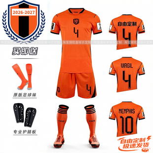 2026荷兰队球衣范戴克德容足球服套装男儿童国家队主场训练服定制