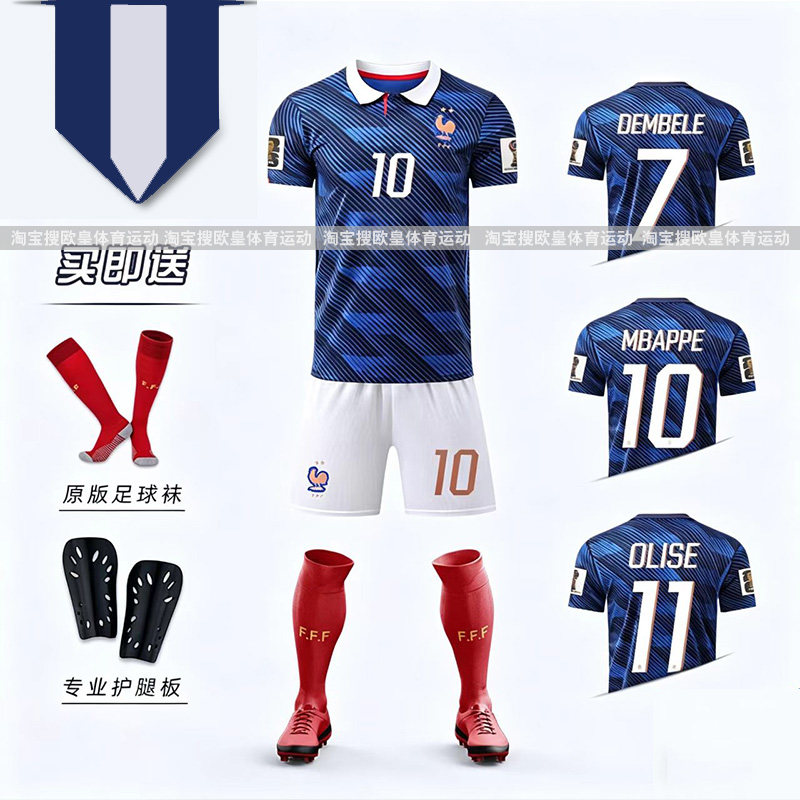 2026法国队球衣姆巴佩足球服套装男儿童世界杯国家队比赛训练队服