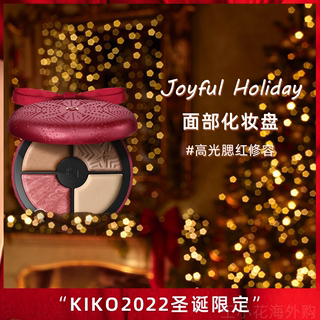 KIKO2022圣诞限定腮红Joyful Holiday彩妆盘高光修容细腻不浮粉