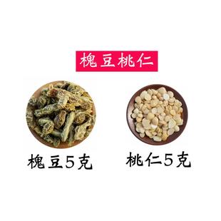 槐豆桃仁茶组合和加配与茶槐豆角愧豆桃人国槐豆品质严选独立小包