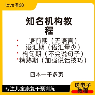 语言发育迟缓康复训练家庭干预自闭症教具宝宝不会说话晚认知差