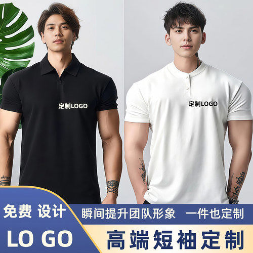 男士POLO衫短袖透气定制LOGO