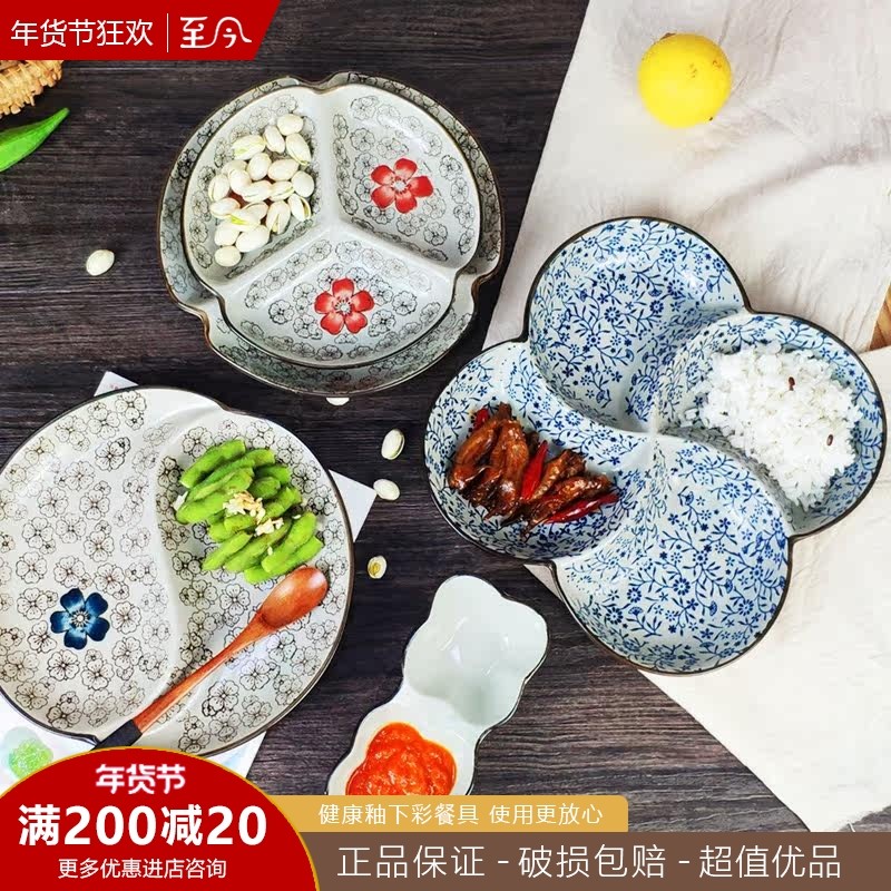 特价日式分格盘陶瓷家用分菜盘 多格干果水果盘创意减肥快餐盘子