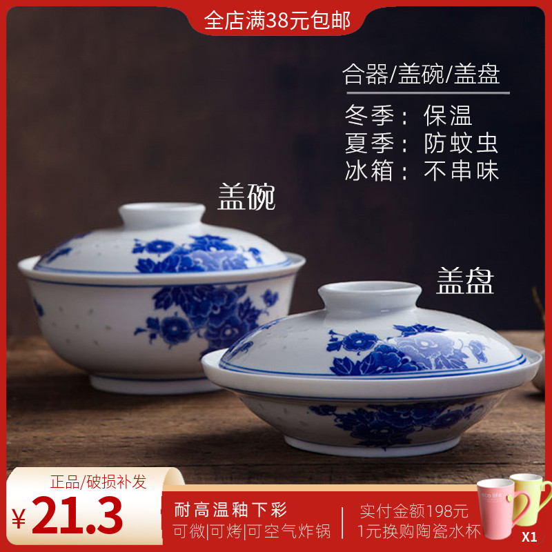 【2个】和合器带盖汤碗碟菜盘子家用套装深饭盘釉下青花创意陶瓷