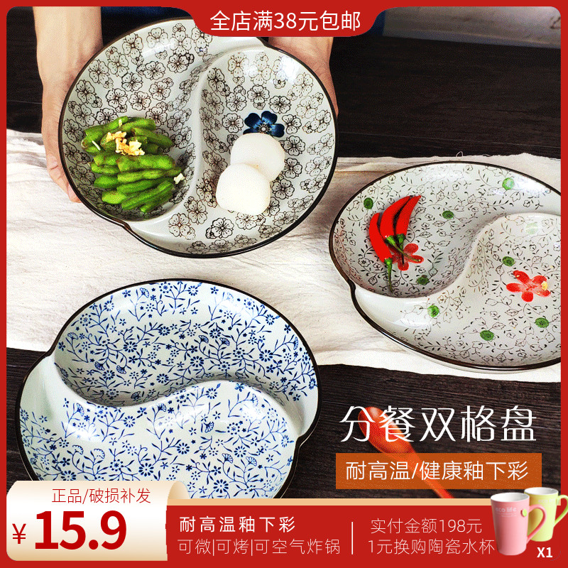 日式分格餐盘家用创意陶瓷两隔盘创意点心水果拼盘菜盘子快餐盘-封面