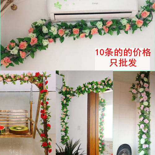 假花藤条装饰客厅塑料仿真玫瑰