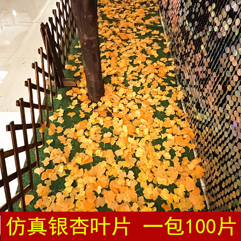 仿真银杏黄色假树叶装饰落叶