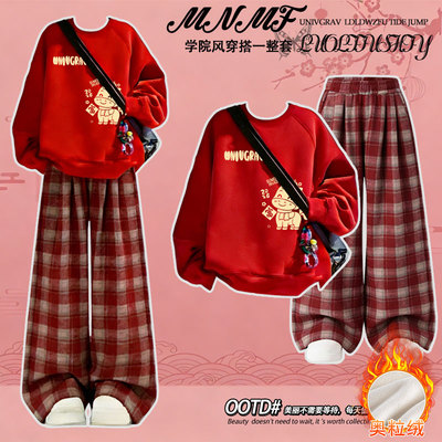 男女童本命年红色圆领加绒卫衣中大童格子裤套装加绒加厚两件套潮