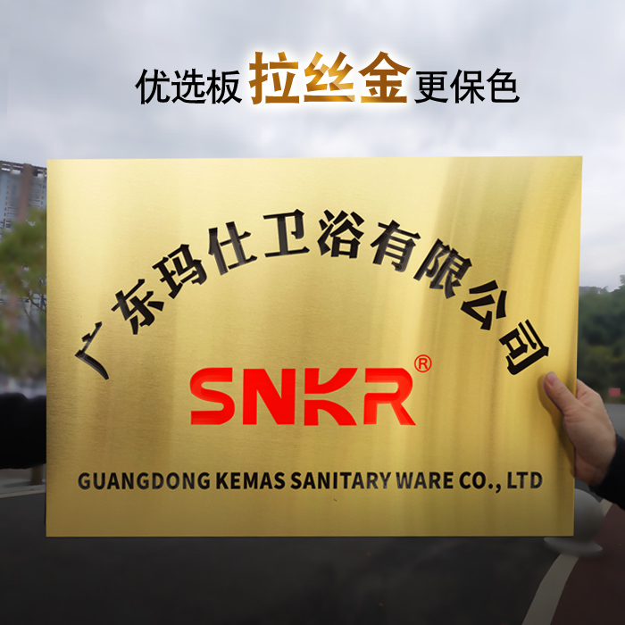 定做拉丝钛金蚀刻公司仿铜门牌