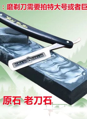 15000目天然超细磨刀石老式剃头刀高级正宗老原石磨石刮胡刀油石