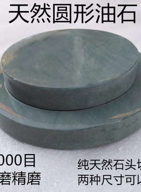 圆盘家用厨师木工切割磨刀石