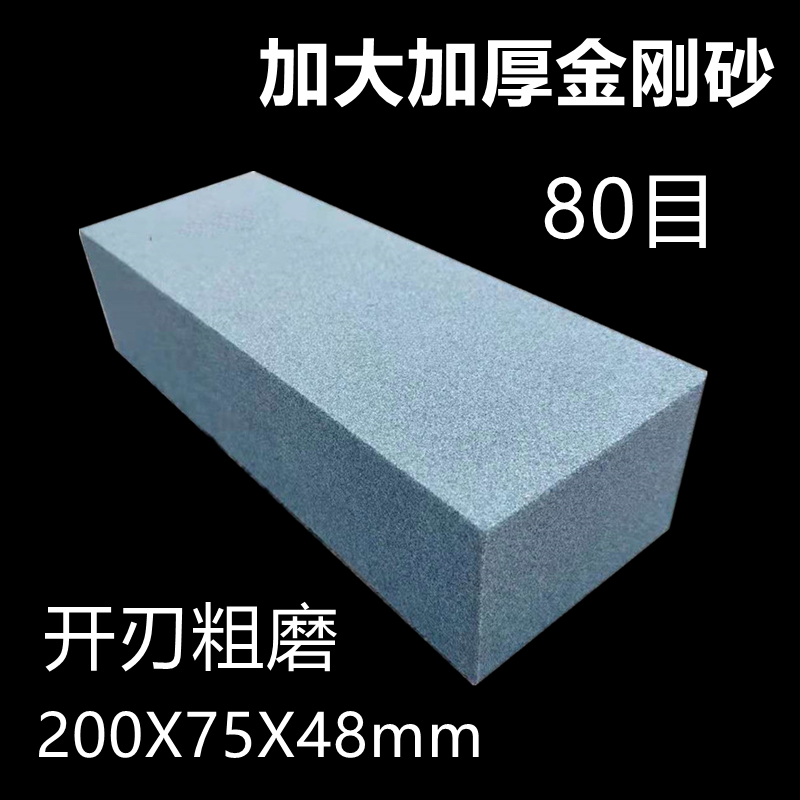单面粗磨刀石开刃砂轮磨刀石特大号粗细家用粗油石粗砥石粗金刚砂