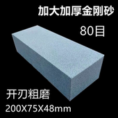 单面粗磨刀石开刃砂轮磨刀石特大号粗细家用粗油石粗砥石粗金刚砂