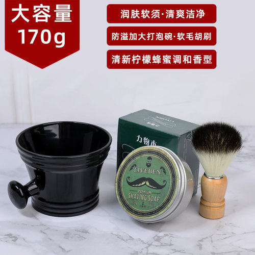 舒缓剃须泡沫旅行套装理发店修面