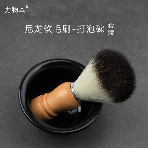 刮胡刷尼龙软毛刷打泡小碗剃须皂膏起泡碗洗面奶打泡沫刷两件套装 - 封面