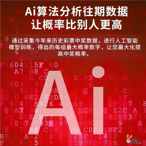 发财彩票机大乐透双色球选号器电子摇号机摇奖神器智能ai算法分析