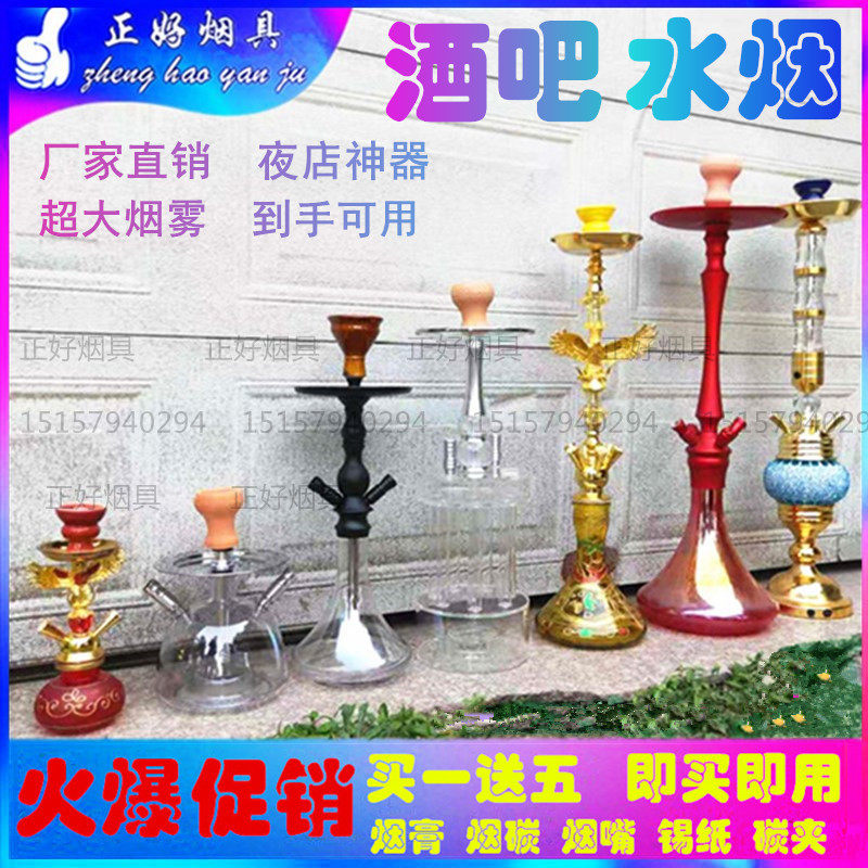 阿拉伯水煙全套水煙壺 shisha水煙膏耗材酒吧KTV大中小號全套包郵在類目 ZIPPO/瑞士軍刀/眼鏡, 煙具, 菸斗中 - 來自Buy2taobao.com提供專業的淘寶代購服務