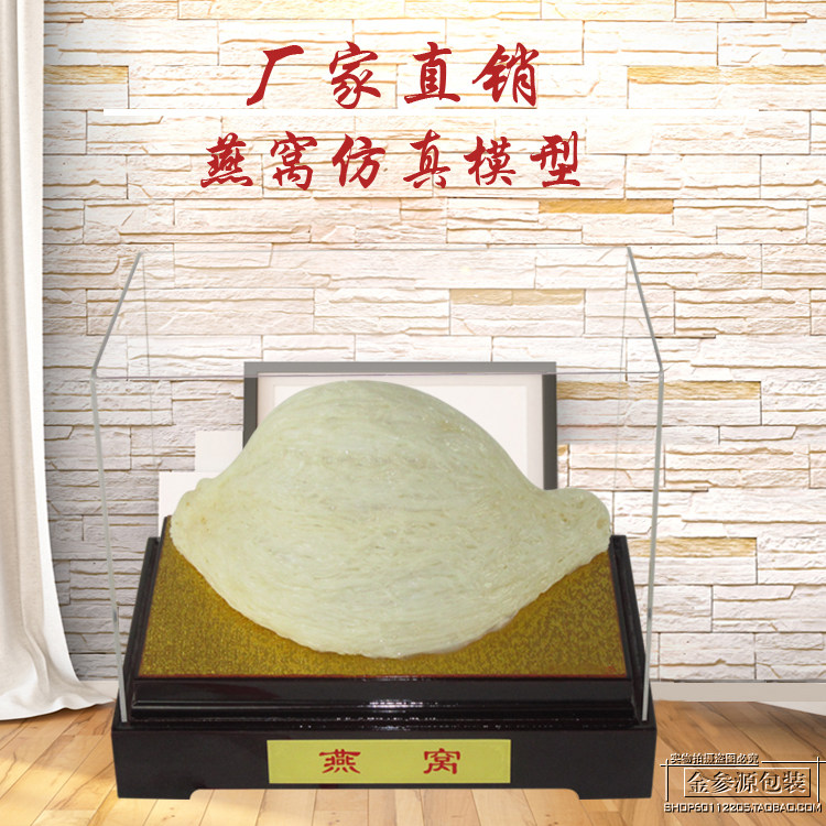 燕窝仿真模型白燕血燕毛燕盏模型燕窝工艺品道具摆件燕窝样品模型