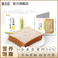 味出道全麦面包整箱代餐无糖精低0粗粮卡脂热量切片吐司早餐食品